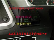 東風(fēng)燈開(kāi)關(guān)