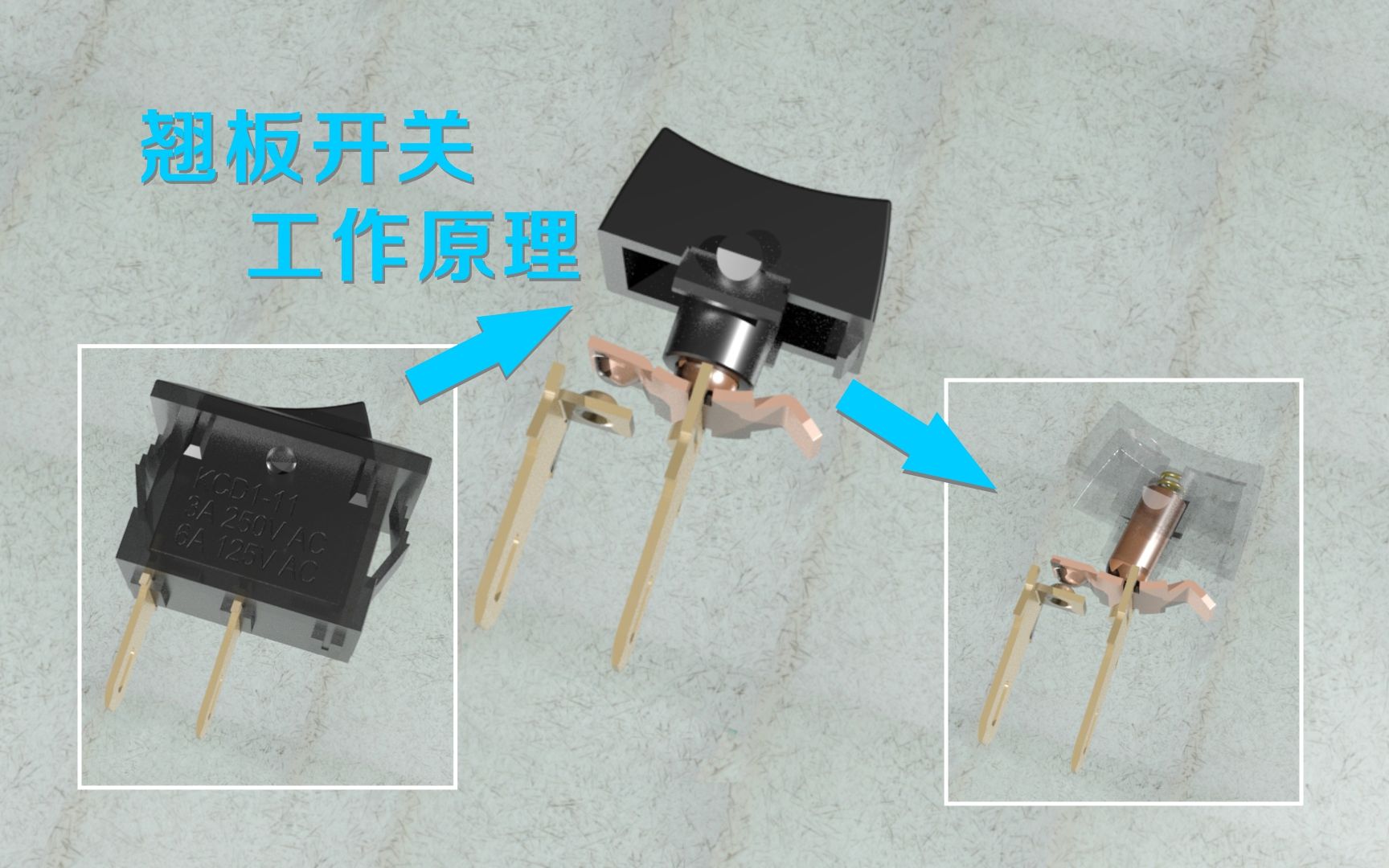 來(lái)一波精美的動(dòng)畫(huà),演示"翹板開(kāi)關(guān)"的工作原理!_嗶哩嗶哩.